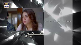 Ghair Episode 21  Teaser  Top Pakistani Drama [upl. by Ohara]