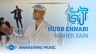 Maher Zain  Hubb Ennabi Loving the Prophet  Music Video  ماهر زين  حب النبي [upl. by Oisangi]