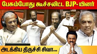 Trichy Siva Excellent Speech at Parliament  PM Modi  CM MK Stalin  Rajya Sabha  CHENNAI EXPRESS [upl. by Rivkah]