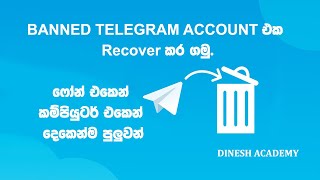 How To Recover Banned Telegram Account in Sinhala  Dinesh Academy [upl. by Hareehahs163]