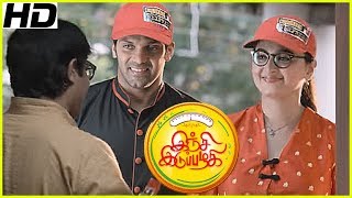 Inji Iduppazhagi Tamil Movie  Anushkas Fortune Cookies  Anushka Shetty  Arya  Urvashi [upl. by Lalage]