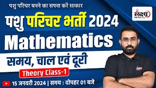 pashu paricharak math classes  Time Speed Distance  Rajasthan Pashu Parichar Bharti 2024  01 [upl. by Nolava]