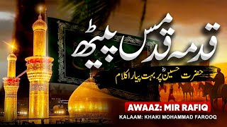 YA HUSSAIN RA Most Beautiful ampHeart Touching Kalaam By Mir Rafiq Khaki Mohammad Farooq 2024 [upl. by Joost621]