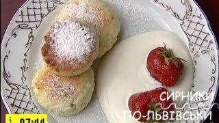 Правила Сніданку сирники польвівськи [upl. by Diarmit826]