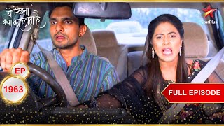 Akshara की car हुई गायब  Full Episode1963 Yeh Rishta Kya Kehlata Hai [upl. by Guglielma782]