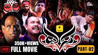 “YESA” FULL MOVIE  Part 2 I Tulu Movie  Aravind Bolar Shobhraj Pavoor Rahul Amin Radhika Rao [upl. by Santana122]