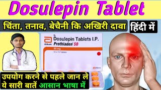 Dosulepin tablets ip 25 mg हिंदी में  Prothiaden 25 mg tablet uses  dosulepin tablets ip 75 mg [upl. by Aaren]