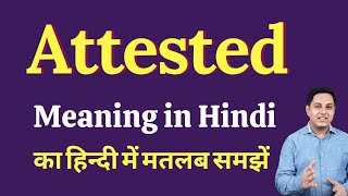 Attested meaning in Hindi  Attested ka kya matlab hota hai  Spoken English Class [upl. by Noed]