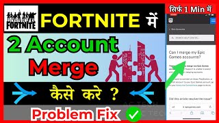 Can You Merge Two Fortnite Accounts  2 Fortnite account merge kaise kare in Hindi [upl. by Osy]