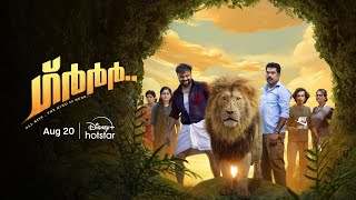 GRRR  Official Malayalam Trailer  DisneyPlus Hotstar  Kunchacko Boban  August 20 [upl. by Gill976]