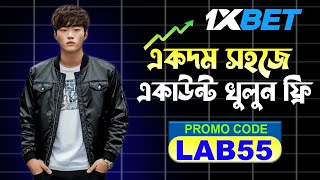 1xbet account kivabe khulbo  1xbet খোলার নিয়ম  1xbet কিভাবে খেলবো  1XBET [upl. by Lettie631]