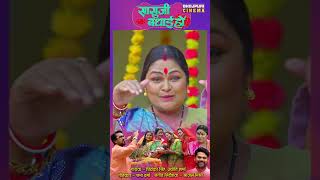 Saasuji Badhai Title Song  Bhojpuri Badhai Geet [upl. by Kawasaki293]