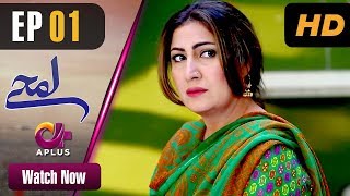 Lamhay  EP 1  Aplus Saima Noor Sarmad Khoosat  Pakistani Drama  C4J1 [upl. by Siusan]