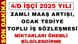 KAMU İŞÇİLERİNE 2025 YILI ZAMLI MAAŞ İKRAMİYE TEDİYE ÖNEMLİ BİLGİLER GELDİ 4d işçi son dakika [upl. by Wadleigh]