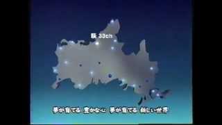 TYSテレビ山口 テーマソング（平成16年にやっていたクロージングによる流用） [upl. by Limhaj583]