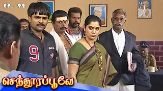 செந்தூரப்பூவே  Senthoora Poove Episode 92  90s Tamil TV Serial [upl. by Ylrebnik]