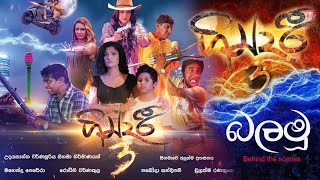 ගින්දරී 3 බලමු Gindari 3 [upl. by Anitniuq]