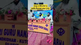 gurbani shabad kirtan shrigurunanakdevji music live like viralshorts beautiful waheguru [upl. by Llenrev]