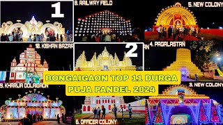 Bongaigaon Durga Puja  Durga Puja Pandel 2024  Durga Puja 2024 [upl. by Airec21]