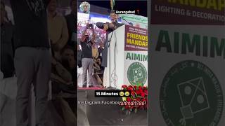 15 Minutes💥 aimim funn🤣 akbaruddinowaisi hyderabad shorts shortsfeed [upl. by Mcclish]