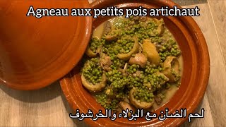 Agneau aux petits pois artichaut  recette traditionnelle et conviviale [upl. by Katerina]