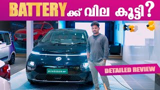 MG Windsor EV  Detailed Malayalam Review  masters vlog [upl. by Lladnik525]