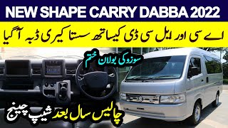 AC Wala Carry Dabba Aa Gia  New Suzuki Bolan 2022 with AC LCD and Air Bags [upl. by Arimlede]