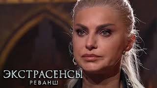 Экстрасенсы Реванш 1 сезон выпуск 8 [upl. by Cosetta]