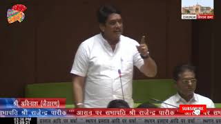 Jaitaran MLA Avinash Speech in Rajasthan Vidhansabha [upl. by Segalman]