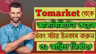 Tomarket Latest Update Today  Unlimited Coin amp Star Income Trick  Crypto Income Yt [upl. by Corbin]