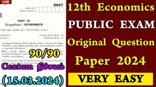 🤩12th Economics important questions 2024  12th Economics Tamil medium public questions [upl. by Nosle821]