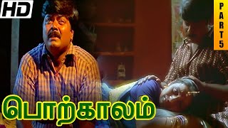 Porkalam Tamil Full Movie HD Part 5  Murali  Meena  Vadivelu  Manivannan  Cheran  Deva [upl. by Leiad]