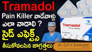 Tramadol I uses side effects I Tramadol Explained I How Painkillers Work  I Dr GPV Subbaiah [upl. by Melita688]