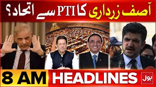 PPP And PTI Alliance   BOL News Headlines At 8 AM  Latest Updates [upl. by Bethanne810]