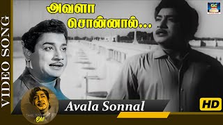 அவளா சொன்னால் பாடல்  Avala Sonnaal Video Song  Selvam  sivaji  KR Vijaya  KV Mahadevan  HD [upl. by Aikahc922]