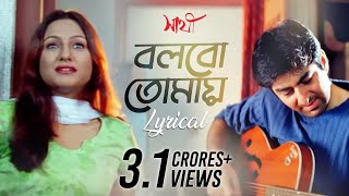 Kalo Jole Kuchla Tole  Iman Chakraborty  কালো জলে কুচলা তলে Full Song  Bangla Folk Jhumur Gaan [upl. by Peppie568]