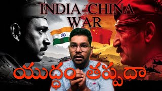 India China Conflict Complete History in Telugu Bloges7 [upl. by Trefor612]