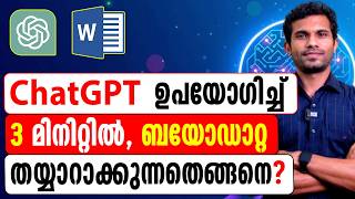 Create a Professional CV using ChatGPT  Malayalam Tutorial [upl. by Eirrotal]