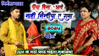 राते गजब के तासा बजाय चाइता में  Nirmala Yadav और Budha Vays  Chaita Dugola Program  चईता सोंग [upl. by Michella714]