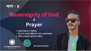 ख्रीष्ट बारे मण्डली इतिहासका केही झूटा अवधारणाहरू Ep 4  Kevin Shrestha  Aradhana Platform [upl. by Lessard]