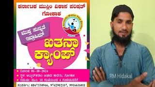 Gokak Free khatna camp  Karnataka Muslim vikas parishad 06 10 2024 [upl. by Llerut]