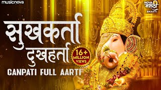 गणपती आरती Ganpati Aarti  सुखकर्ता दुखहर्ता Sukhkarta Dukhharta Full Aarti  Ganpatichi Aarti [upl. by Vogeley280]