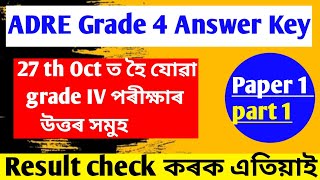 Adre Grade 4 Answer Keyanswer key adre grade 4 level  grade 4 Answer Key Paper 1 answerGrade 4 [upl. by Deron]