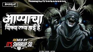 Appa Cha Vishay Lay Hard Hai आप्पा चा विषय लय हार्ड है  Active Pad Sambhal Mix I Its Swarup SD [upl. by Gervais]