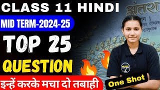 Class 11 Hindi Important Question For Mid Term 202425🔥Top 25 Question👉 अंतरा अंतराल One Shot [upl. by Torhert]