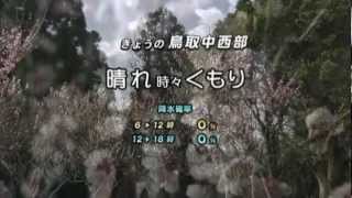 山陰ローカル天気予報 BSS 山陰放送編 平成24年1月〜3月 [upl. by Laumas192]