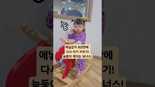 말 따라하기 시작하는데 귀엽다아기언어발달 19개월아기 귀여운아기 koreanbaby baby cute [upl. by Ihteerp]