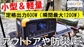 【2024年5月発売最新ポータブル電源】PECRON E300LFPポータブル電源と100Wソーラーパネルを爆速レビューします！（車中泊）（ＰＲ） [upl. by Nrehtak]