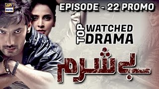 Besharam Ep 22 Promo  ARY Digital Drama [upl. by Lorilee]