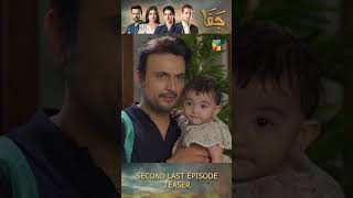 Jafaa  Teaser 2nd Last Ep 31  shorts seharkhan usmanmukhtar mawrahussain pakistanitv [upl. by Ennayk77]